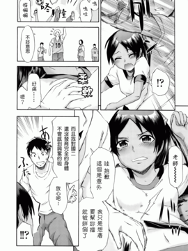 [いくさりゅうじ] サカリザカリ_031