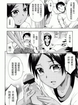 [いくさりゅうじ] サカリザカリ_033