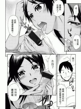 [いくさりゅうじ] サカリザカリ_035