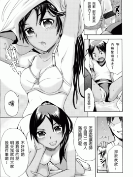[いくさりゅうじ] サカリザカリ_044