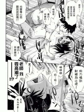[いくさりゅうじ] サカリザカリ_047