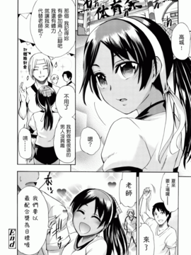[いくさりゅうじ] サカリザカリ_049