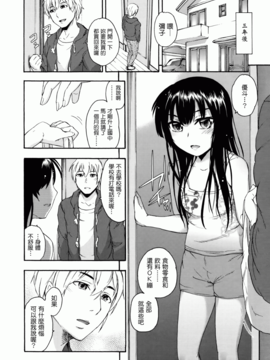 [いくさりゅうじ] サカリザカリ_051