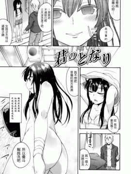 [いくさりゅうじ] サカリザカリ_052
