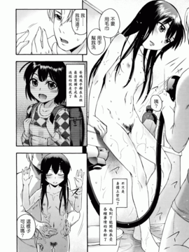 [いくさりゅうじ] サカリザカリ_053