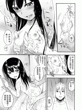 [いくさりゅうじ] サカリザカリ_054