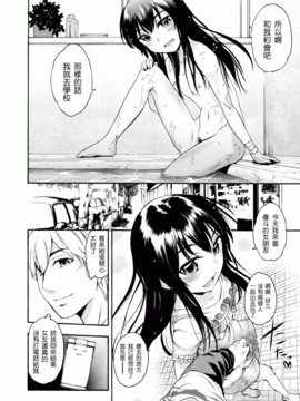 [いくさりゅうじ] サカリザカリ_057