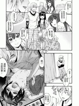 [いくさりゅうじ] サカリザカリ_058