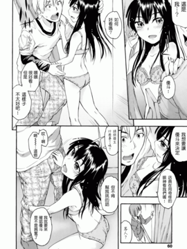 [いくさりゅうじ] サカリザカリ_059