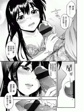 [いくさりゅうじ] サカリザカリ_060