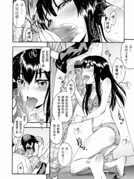 [いくさりゅうじ] サカリザカリ_061