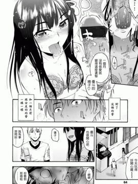 [いくさりゅうじ] サカリザカリ_063