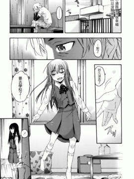 [いくさりゅうじ] サカリザカリ_066