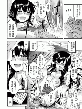 [いくさりゅうじ] サカリザカリ_071