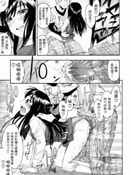 [いくさりゅうじ] サカリザカリ_072