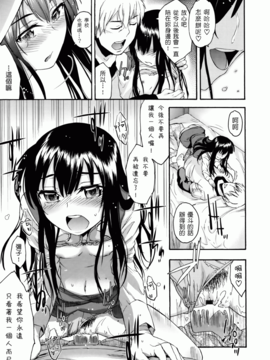 [いくさりゅうじ] サカリザカリ_074