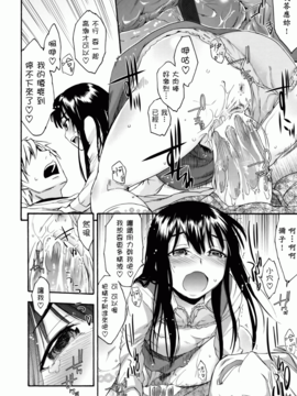 [いくさりゅうじ] サカリザカリ_075