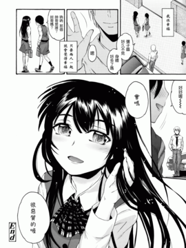 [いくさりゅうじ] サカリザカリ_077