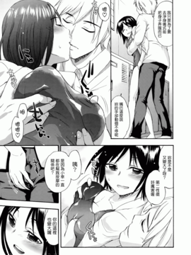 [いくさりゅうじ] サカリザカリ_080