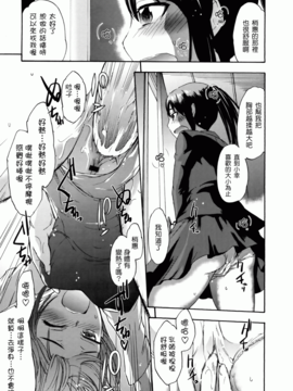 [いくさりゅうじ] サカリザカリ_082