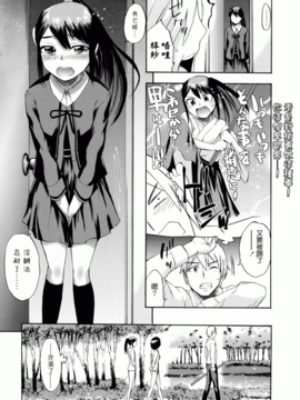 [いくさりゅうじ] サカリザカリ_084