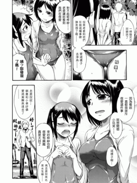 [いくさりゅうじ] サカリザカリ_085