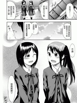 [いくさりゅうじ] サカリザカリ_099