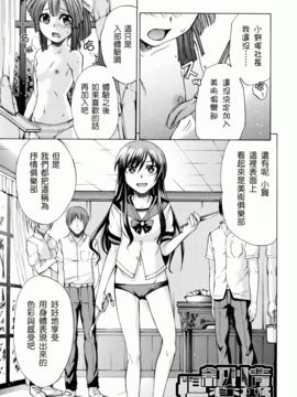 [いくさりゅうじ] サカリザカリ_100