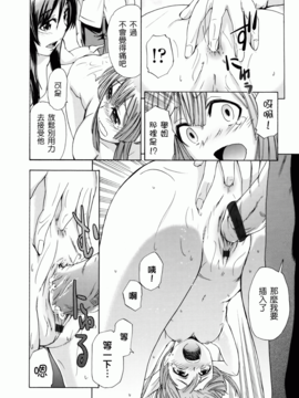 [いくさりゅうじ] サカリザカリ_107