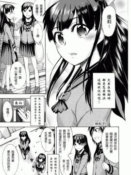 [いくさりゅうじ] サカリザカリ_112