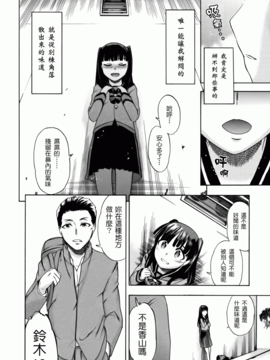 [いくさりゅうじ] サカリザカリ_113