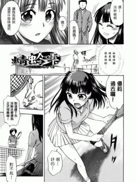 [いくさりゅうじ] サカリザカリ_114