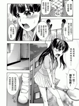 [いくさりゅうじ] サカリザカリ_115