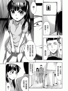 [いくさりゅうじ] サカリザカリ_116