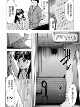 [いくさりゅうじ] サカリザカリ_117