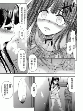 [いくさりゅうじ] サカリザカリ_118
