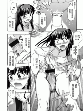 [いくさりゅうじ] サカリザカリ_119