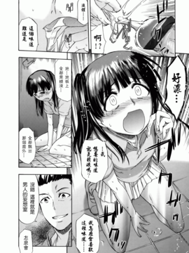[いくさりゅうじ] サカリザカリ_121