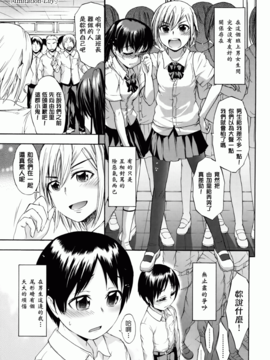 [いくさりゅうじ] サカリザカリ_132