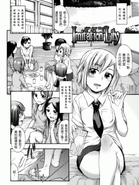 [いくさりゅうじ] サカリザカリ_133