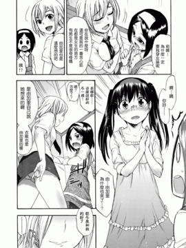 [いくさりゅうじ] サカリザカリ_135