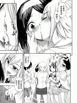 [いくさりゅうじ] サカリザカリ_136