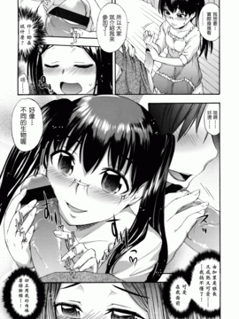 [いくさりゅうじ] サカリザカリ_138