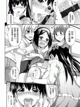 [いくさりゅうじ] サカリザカリ_139