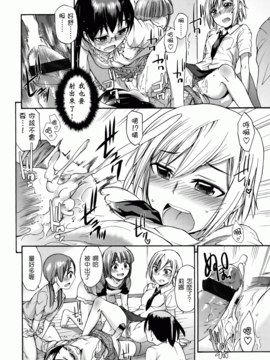 [いくさりゅうじ] サカリザカリ_145