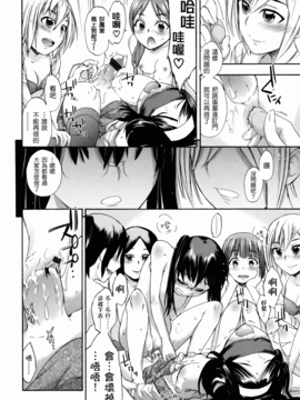 [いくさりゅうじ] サカリザカリ_151