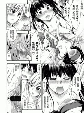 [いくさりゅうじ] サカリザカリ_153