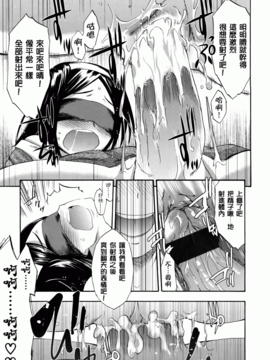 [いくさりゅうじ] サカリザカリ_154