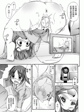 [いくさりゅうじ] サカリザカリ_166