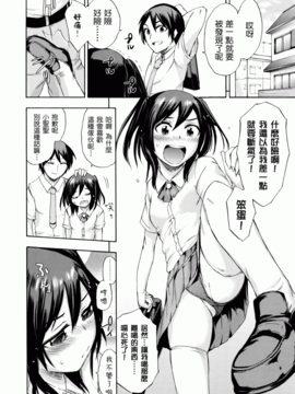 [いくさりゅうじ] サカリザカリ_179
